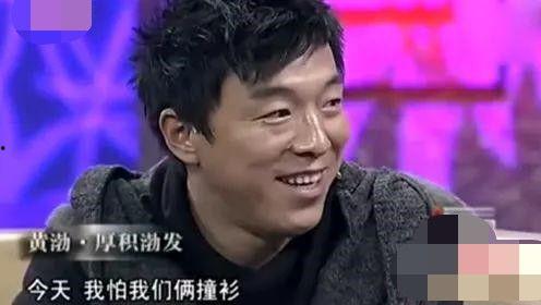 黄渤 娱乐圈,娱乐圈的喜剧之王 第2张 黄渤 娱乐圈,娱乐圈的喜剧之王 第2张