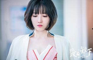 爱在星空下演员表