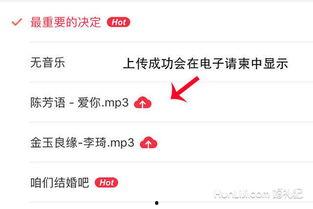 好听的邀请函背景音乐  第2张