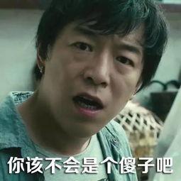 黄渤微信表情包,幽默风趣，笑点满满