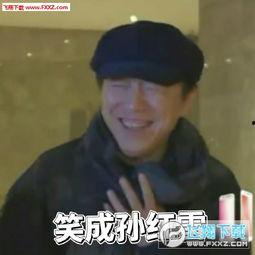 黄渤微信表情包,幽默风趣，笑点满满  第2张