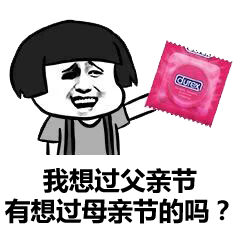 爸爸是男神 表情包,温馨家庭表情包集锦 第3张 爸爸是男神 表情包,温馨家庭表情包集锦 第3张