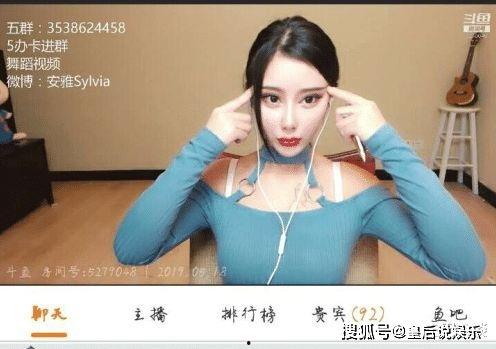 美女主播地址被泄露