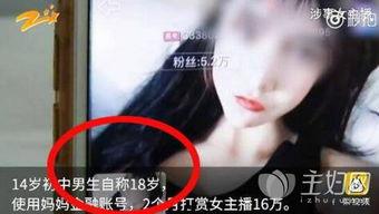 美女主播地址被泄露 第3张 美女主播地址被泄露 第3张