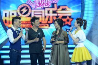 最感动的明星同乐会  第1张