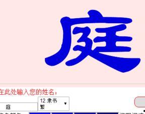 娱乐家繁体字,娱乐家繁体字背后的文化韵味  第3张